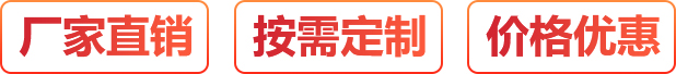 科學(xué)嚴(yán)謹(jǐn)、提高效率、價(jià)格優(yōu)惠